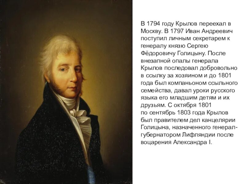 Голицын сообщение. Голицын сообщение