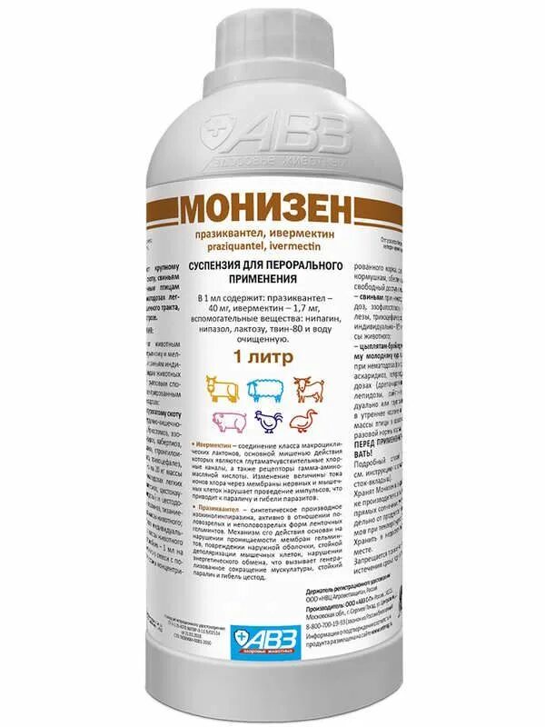 Противопаразитарные средства для животных