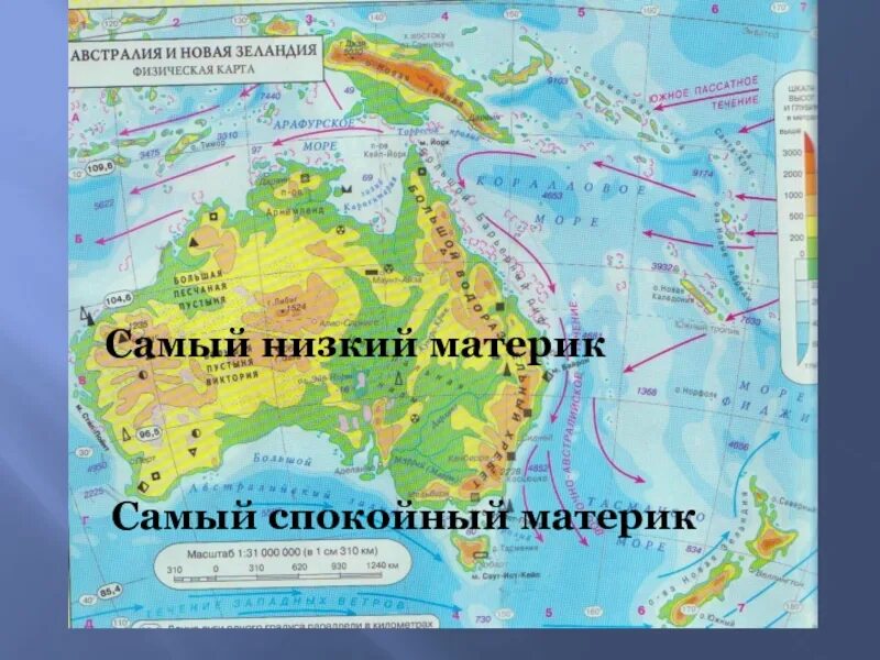Австралия презентация 7 класс. Рельеф и гп австралии. Гп австралии 7 класс география. Самый спокойный материк. Австралия континент географическое положение.
