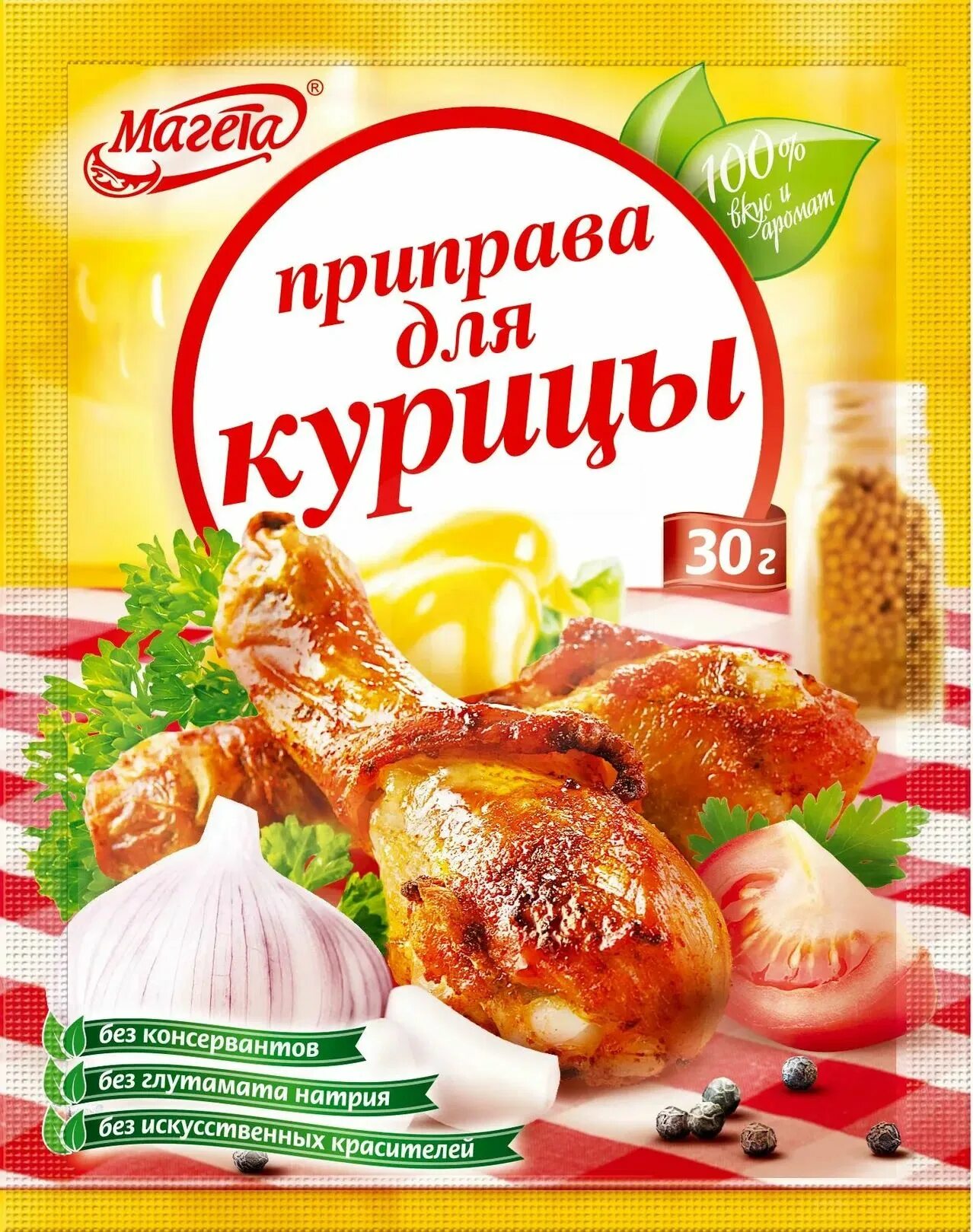 Специи к курице