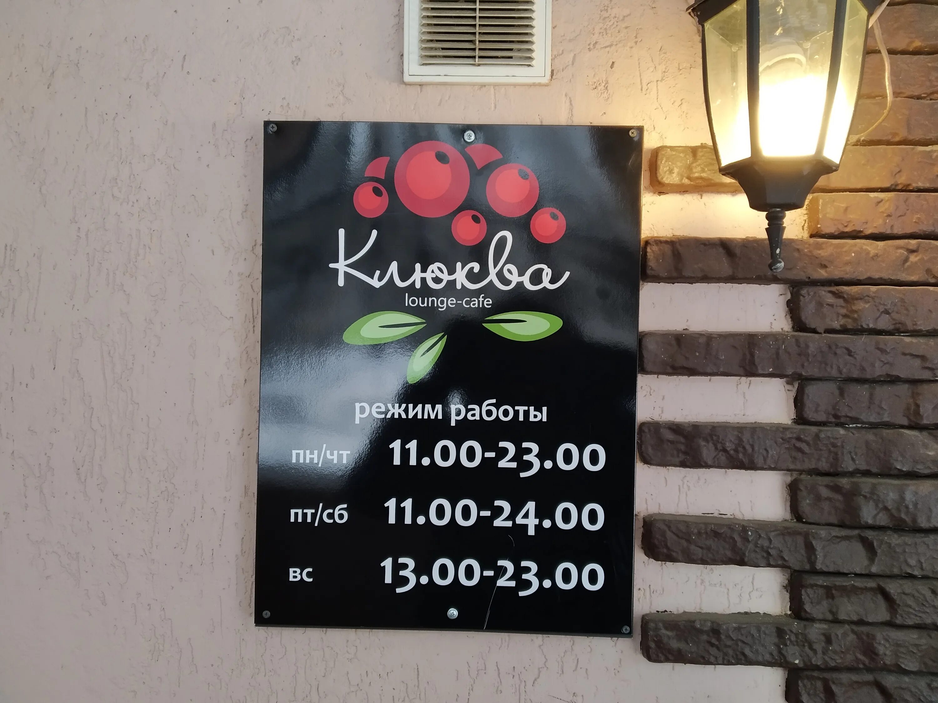 Клюква ул ленина 68 фото