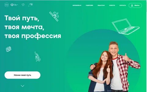 Профориентация bvbinfo