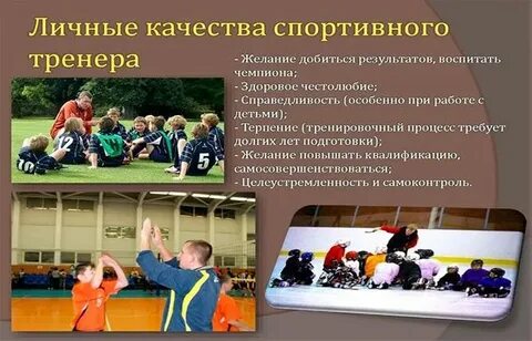 Какие предметы надо сдавать на тренера