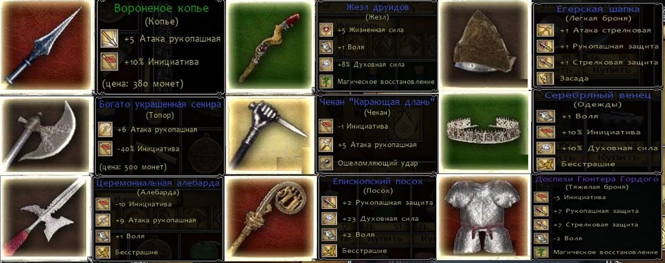 Мод на скайрим клинок довакина. Medieval dagger. Меч сияние рассвета в скайриме. Меч буазанде. Tes сияние рассвета.