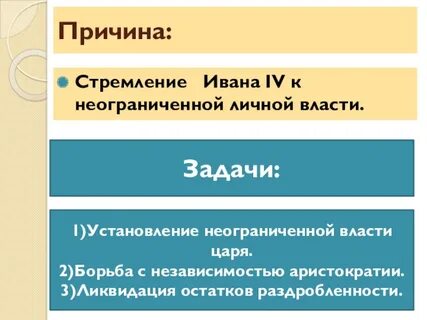 Стремился 3