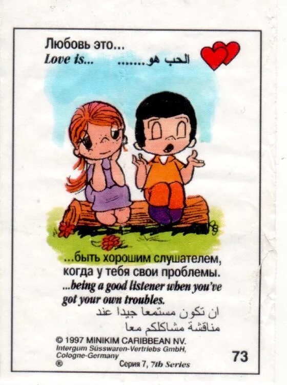 Любовь это когда. Любовь это когда кроме нее никто текст. Любовь это love is. Любовь это когда кроме нее никто текст. Любовь это когда кроме нее никто текст.
