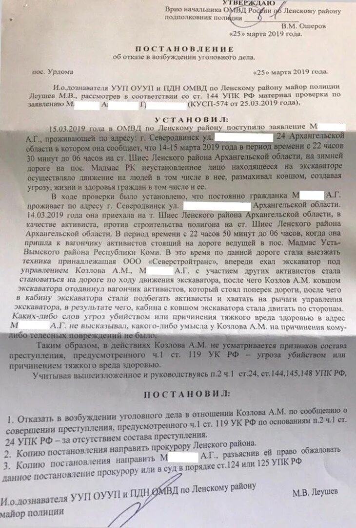 Постановление о возбуждении уголовного дела 119 УК ПФ. Постановление об отказе в возбуждении уголовного дела. Постановление Обю отказпе в озбуждение уголовного дела. Постановление об отказе уголовного дела. Возбудить уголовное дело в отношении судьи