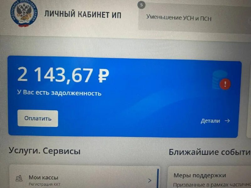 заявление в налоговую о зачете переплаты с одного кбк на другой. переплата усн за 2022. платёжное поручение ип усн доходы. переплата усн за 2022. заявление на возврат переплаты по налогу на доходы.