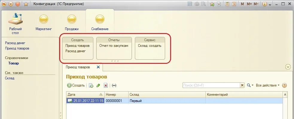 1с дерево управляемые формы