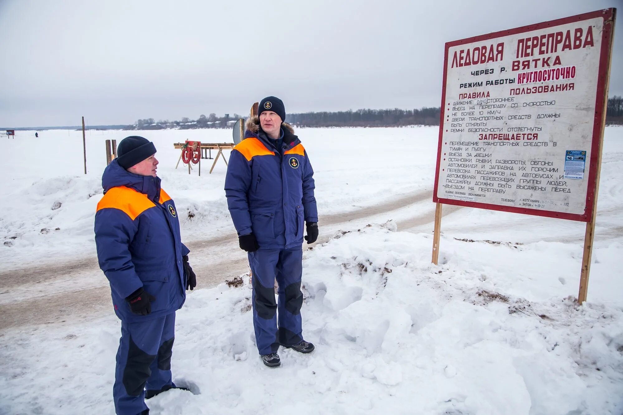 Переправа по льду. Ледовая переправа. Переправа группы по льду. Безопасность на ледовых переправах.