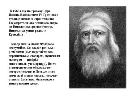Федоров 6 класс