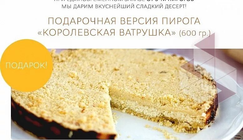 Вот такие пироги новокузнецк сайт. Вот такие пироги Новокузнецк. Вот такие пироги служба доставки пирогов. Такие пироги Товарковский.