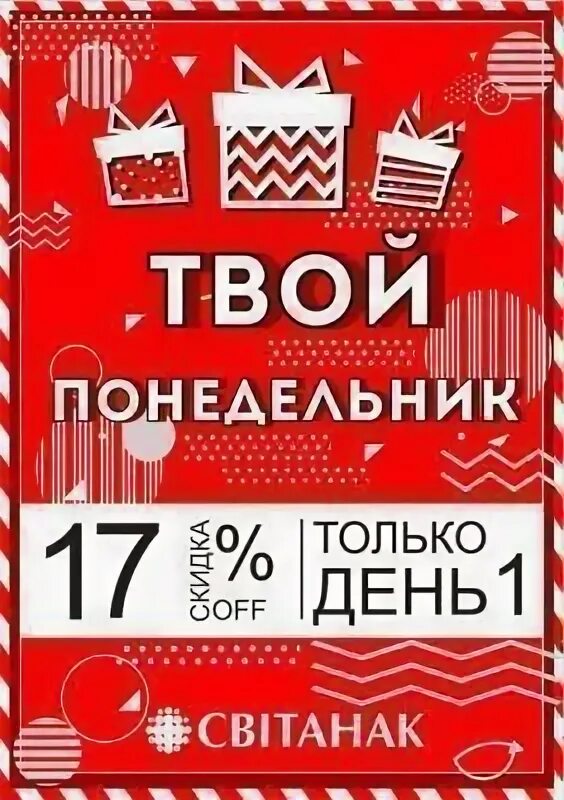Открытки с добрым понедельником. Доброе утро с богом. Открытка опять понедельник. Открытки с понедельником прикольные. Мадагаскар бегемот.