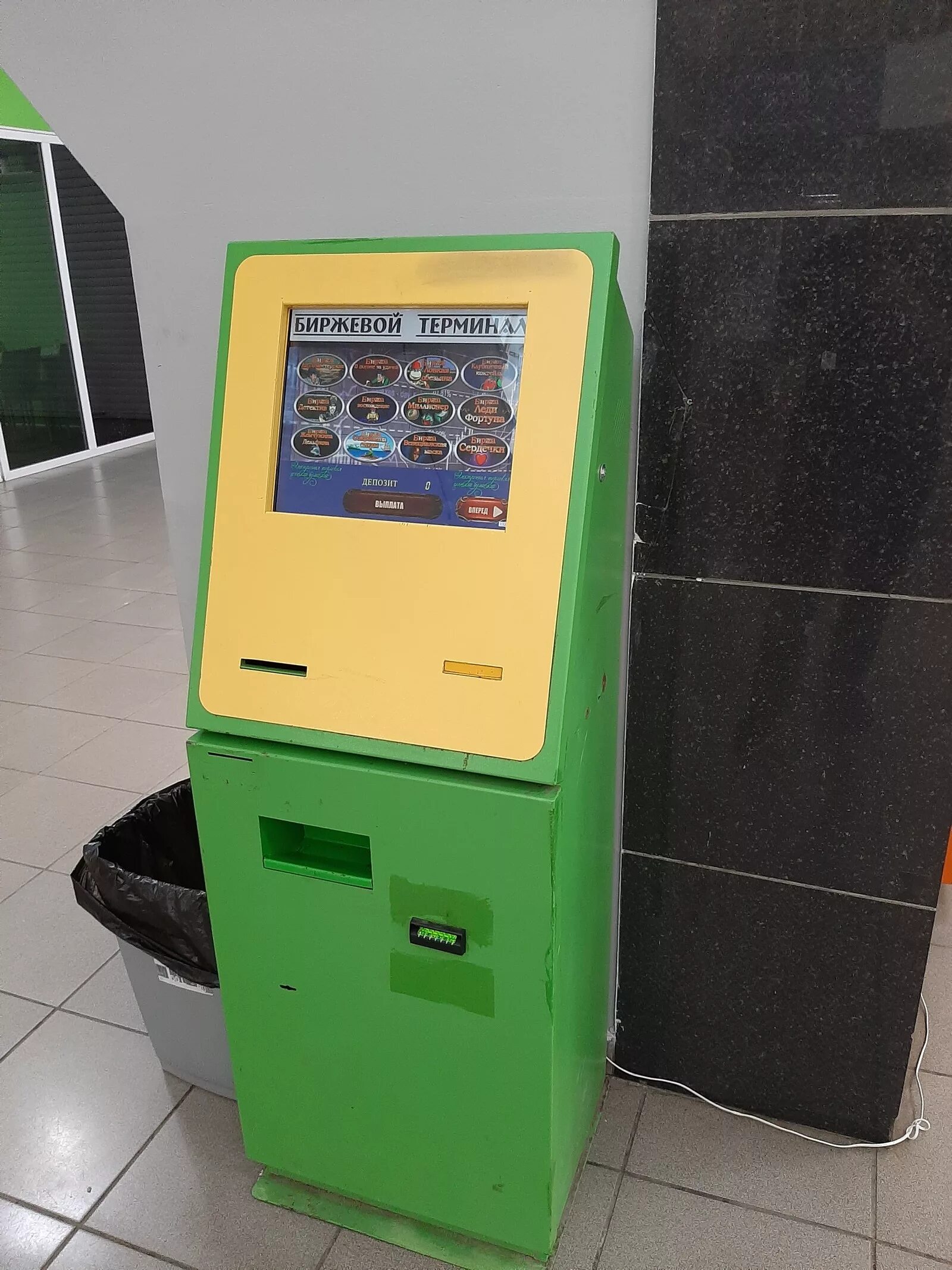 Терминал автомата. Игровой терминал. Игровой аппарат терминал. Биржевой терминал игровой автомат. Игровой автомат зеленый.