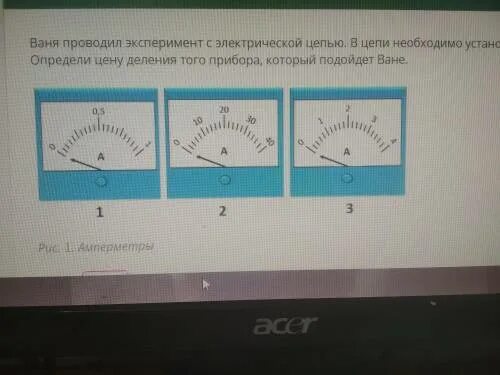 Вольтметцена деления прибора. Ваня проводил эксперимент с электрической цепью. Физика опыт с электрическими цепями. Ваня проводил эксперимент с электрической цепью 2.4.