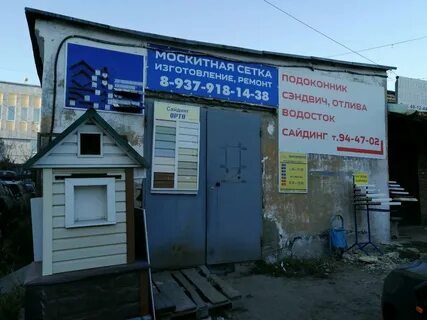 Пролетарская пенза