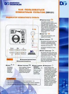 Как настроить daewoo