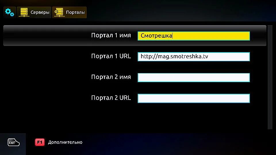 Установить приложение смотрешка