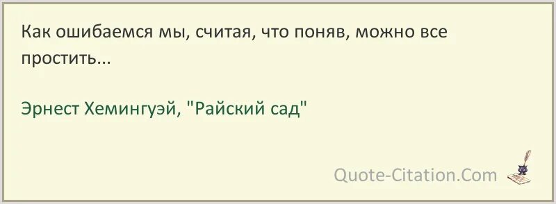 Как это воспринимал автор