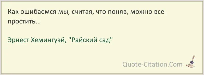 Спустя долгое время нашла своего родного отца. Цитаты про молодость. Гилберт Честертон афоризмы. Честертон цитаты афоризмы. Высказывания шахматистов.