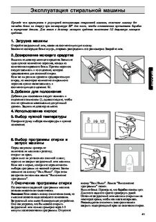 Инструкция пользования автоматом