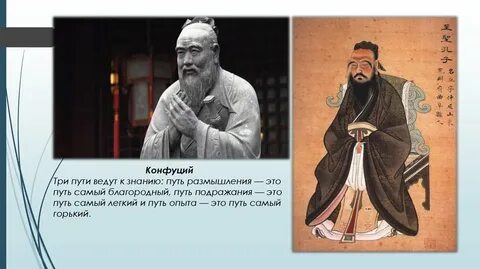 Конфуция карт