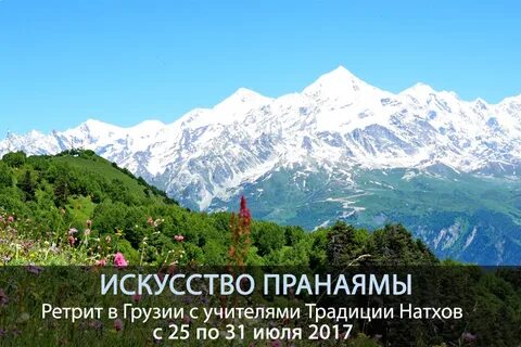 Грузия 25