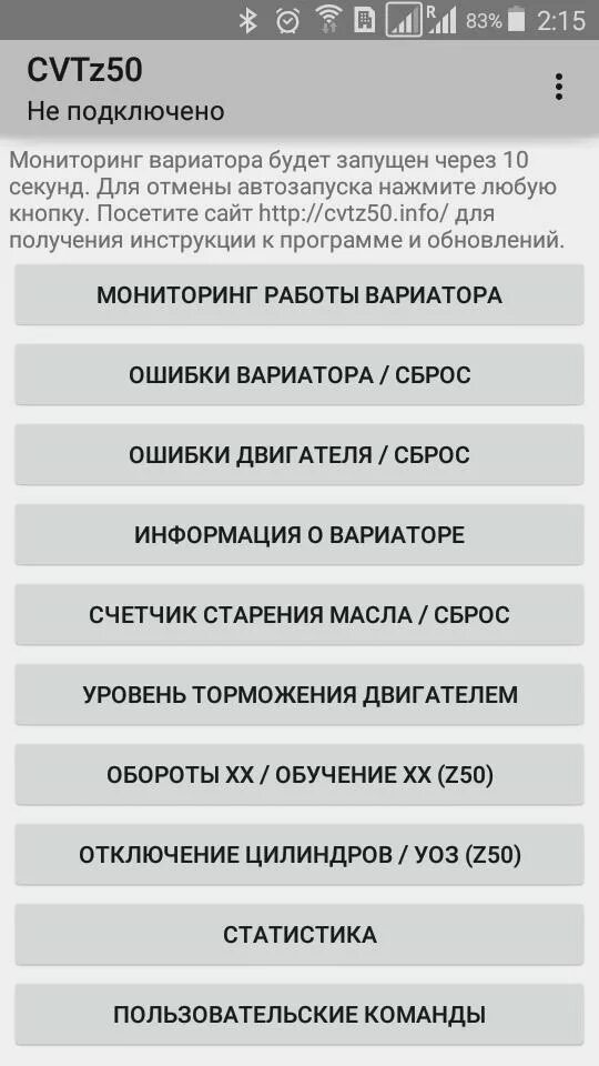Ошибки вариатора