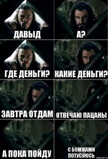 Завтра отдам деньги