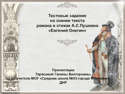 Текст на знание