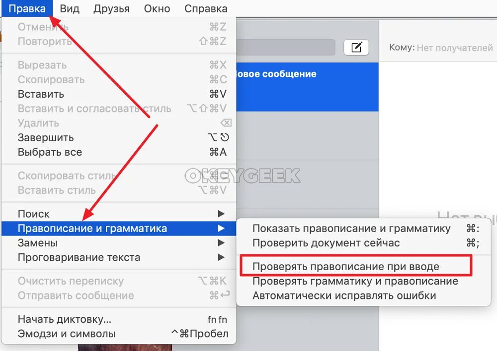 Как удалить т9. Автокоррекция текста на компьютере. Как отключить т9 на ПК. Настройки автокоррекции слов. Как отключить проговаривание сообщений.