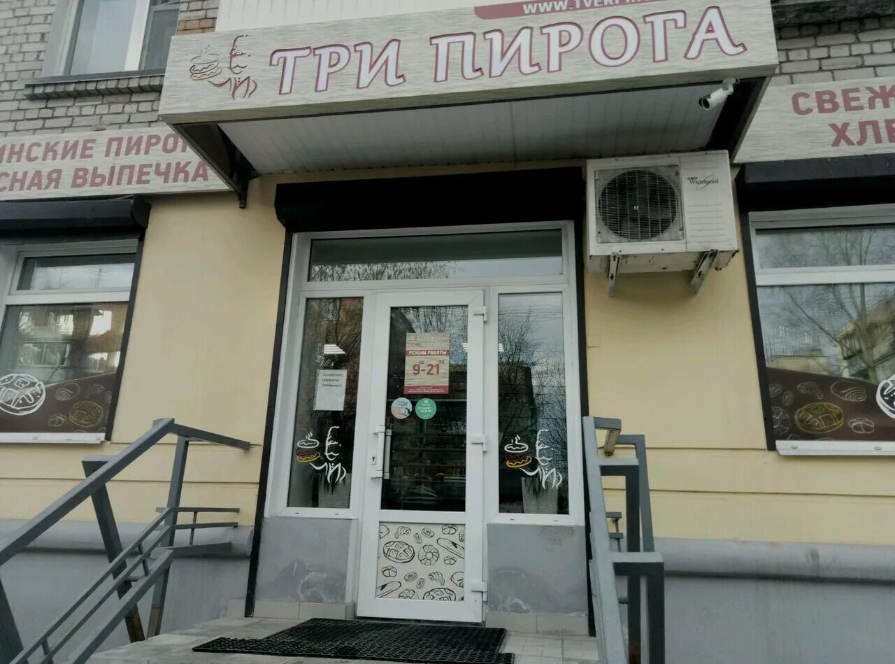 Сайт тверь пирог