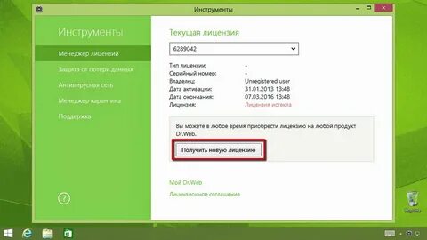 Введите номер лицензии