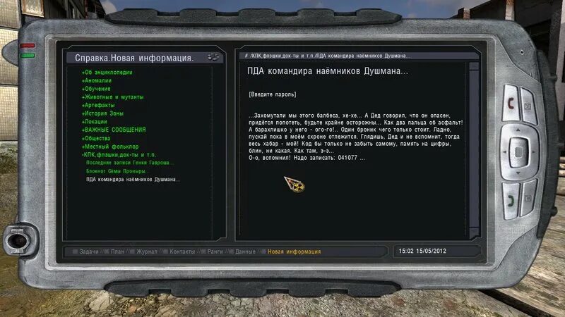 Пда лайв. Пда сталкер. сталкер тень чернобыля пда. кпк наемников сталкер. кпк.