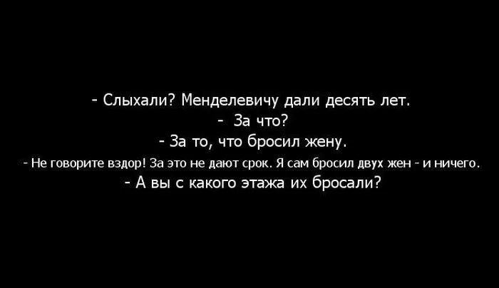 Он не бросит жену книга. Смешные фразы на черном фоне. Смешные цитаты на черном фоне. Цитаты черно белые. Цитаты на черном фоне белыми буквами.