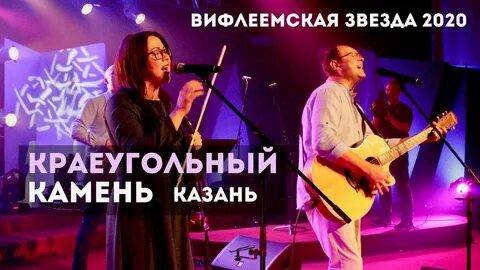 Слушать песни краеугольного камня