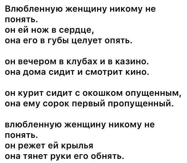 Парень сказал что не нужна ему. Что написать парню чтобы он влюбился. Влюбленную женщину никому не понять. Что написать ему чтобы он влюбился. Что написать мальчику чтобы он влюбился в меня.