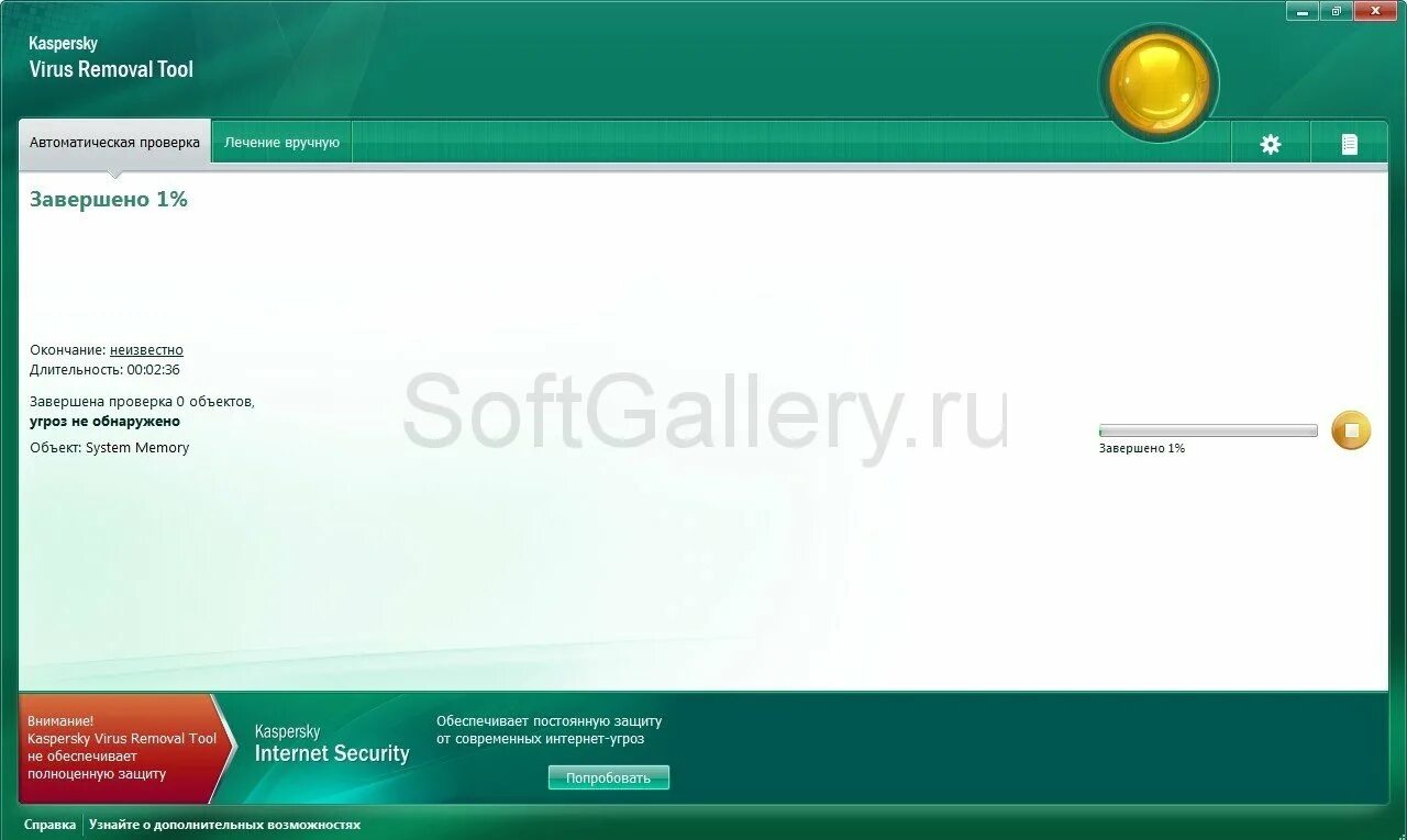 Kvrt virus removal tool. Kaspersky virus removal Tool 2015. Касперский вирус Ремовал Тул. Kaspersky virus remove USB. Касперский Ремовал Тул 2022.