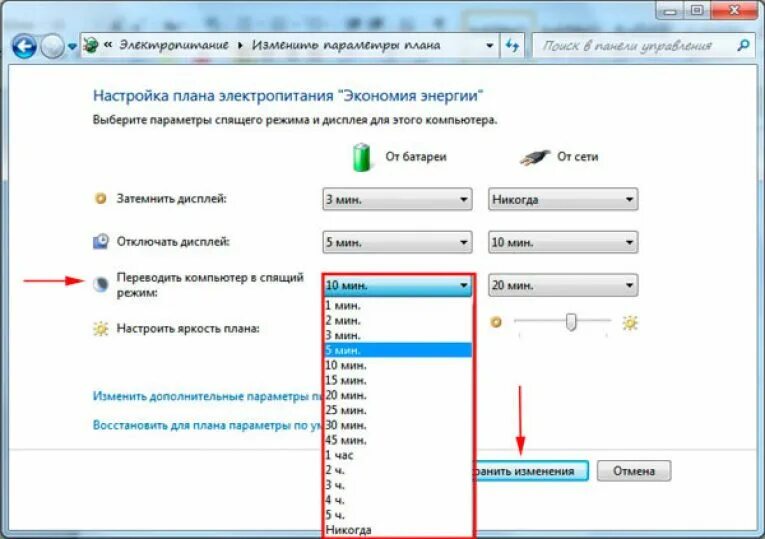 Спящий режим на виндовс 7. Настройка спящего режима на компьютере. Как настроить спящий режим. Как увеличить спящий режим на компьютере. Как изменить спящий режим на компьютере.