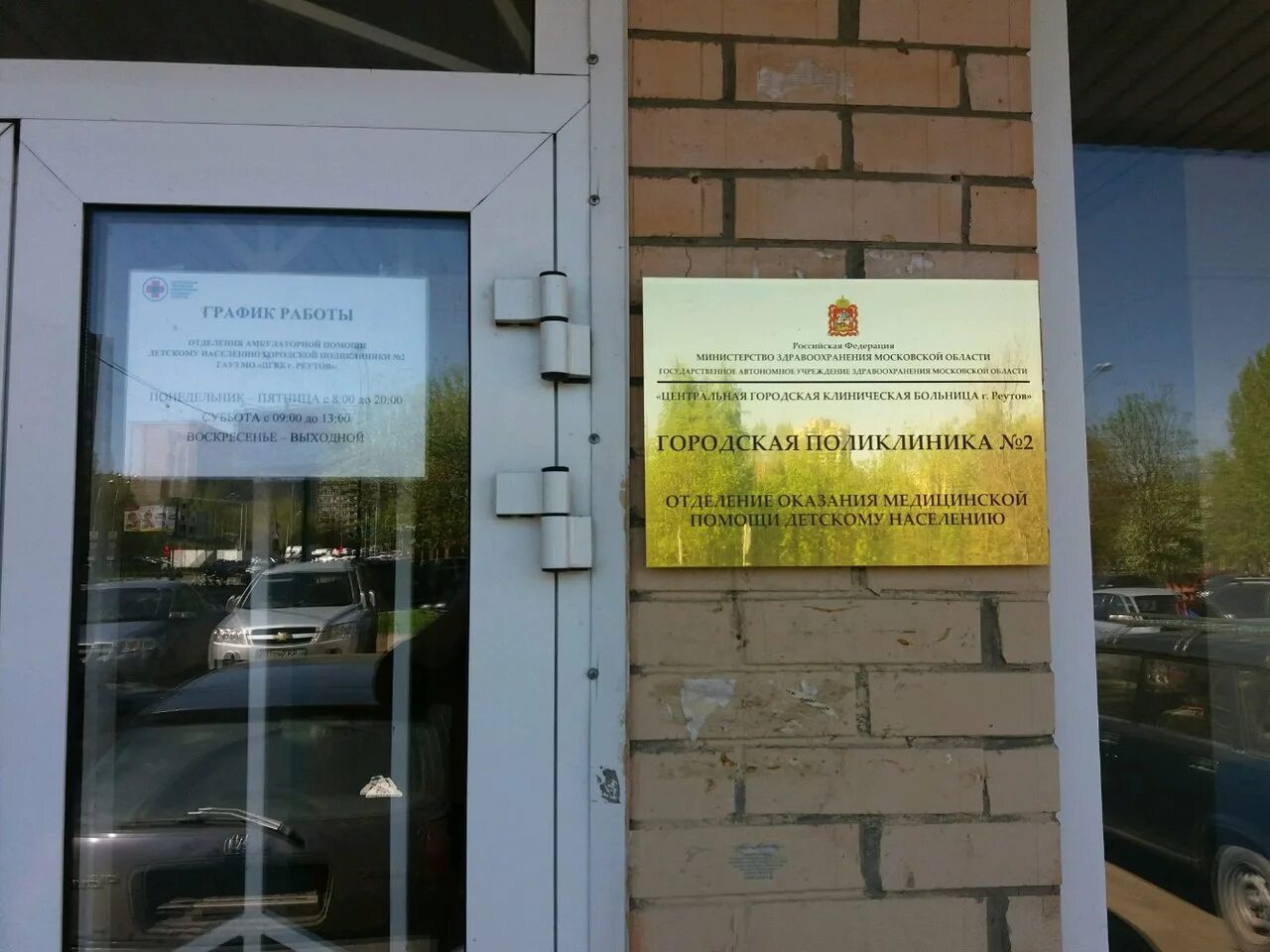 женская поликлиника в мытищи юбилейная 6. мытищинская городская поликлиника №2. детская поликлиника мытищи летная. поликлиника ул воровского мытищи. поликлиника 2 мытищи юбилейная.