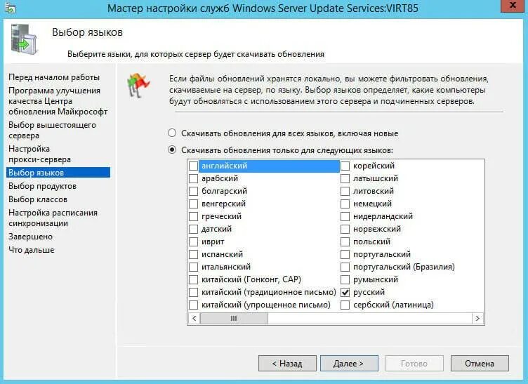 Настройка файлового сервера windows server. Настройка сервера windows server. настройка виндовс сервера. обновление сервера windows. установка и настройка windows server.