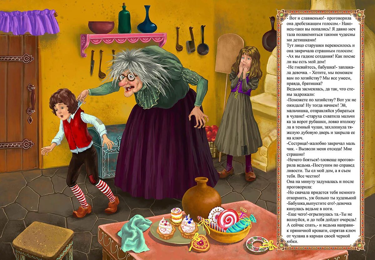Сказка домик читать. Пряничный домик сказка шарля перро. пряничный домик книга шарль перро. шарль перо пряничный домик. «пряничный домик» ш перро книга.