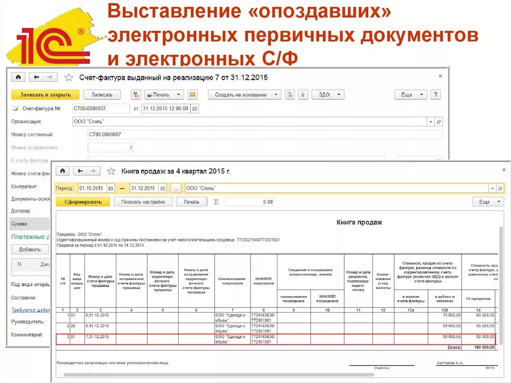 Электронная счет фактура. Счета на первичке. Выставление счет-фактуры. Выставление ЭСФ. Электронное выставление счетов