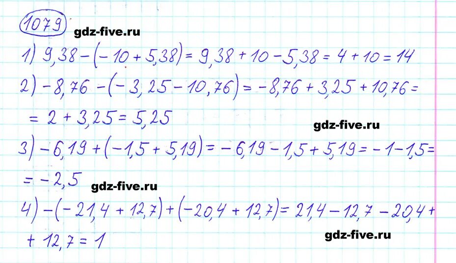 Математика 6 класс номер 1079 1. Номер 1079 по математике 6 класс. Математика 6 класс Мерзляк номер 1079.