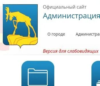 Сайт миасского городского