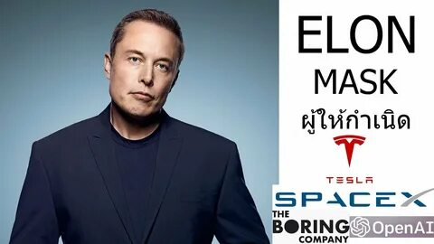 Коды к видео musk
