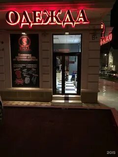 Одежда дербент