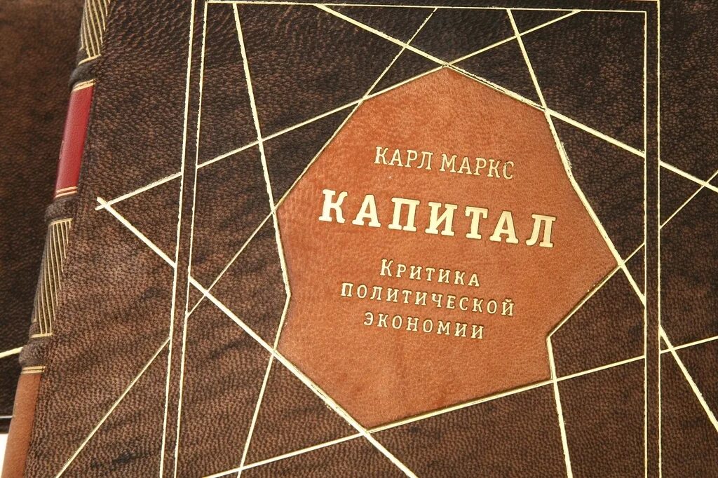 Маркс читать. Маркс das kapital первое издание.