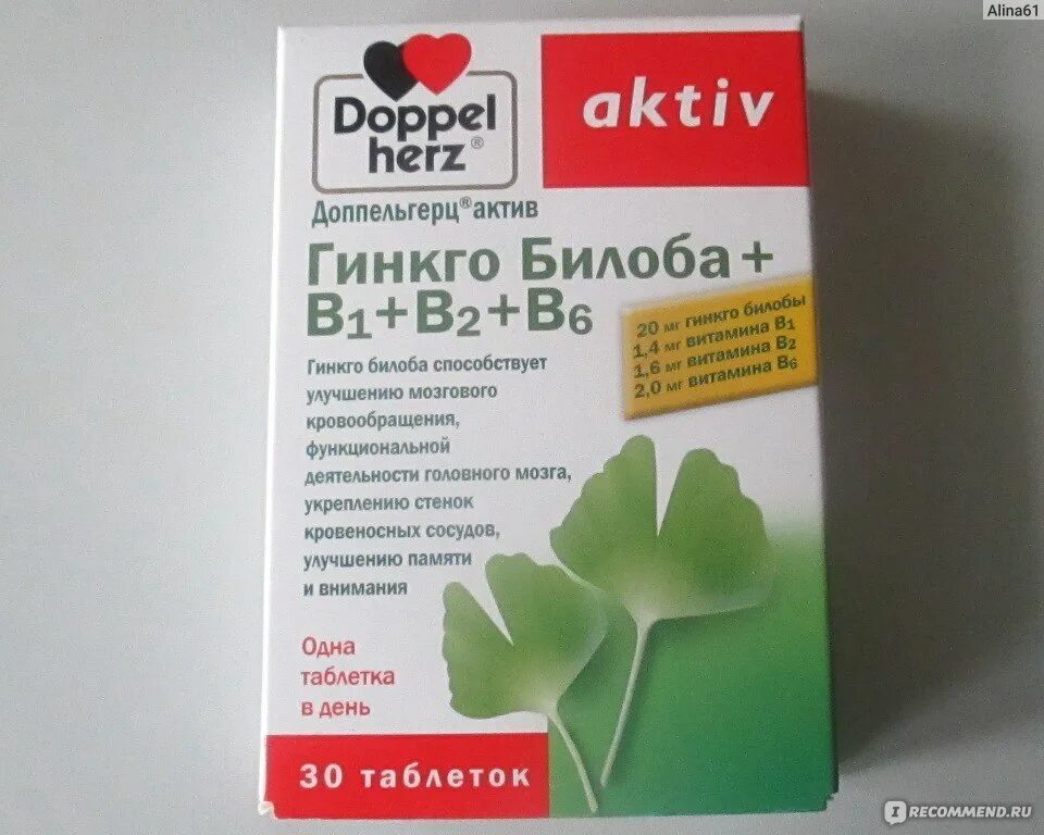 Доппельгерц актив гинкго. Доппельгерц® Актив гинкго билоба + в1 + в2 + в6. Допель Герц гинкго билоба в1+в2+в6. Гинкго билоба в1 в2 в6 Доппельгерц. Доппельгерц гинкго билоба+в1+в6+в12.