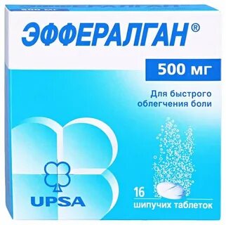 Парацетамол шипучий 500 мг